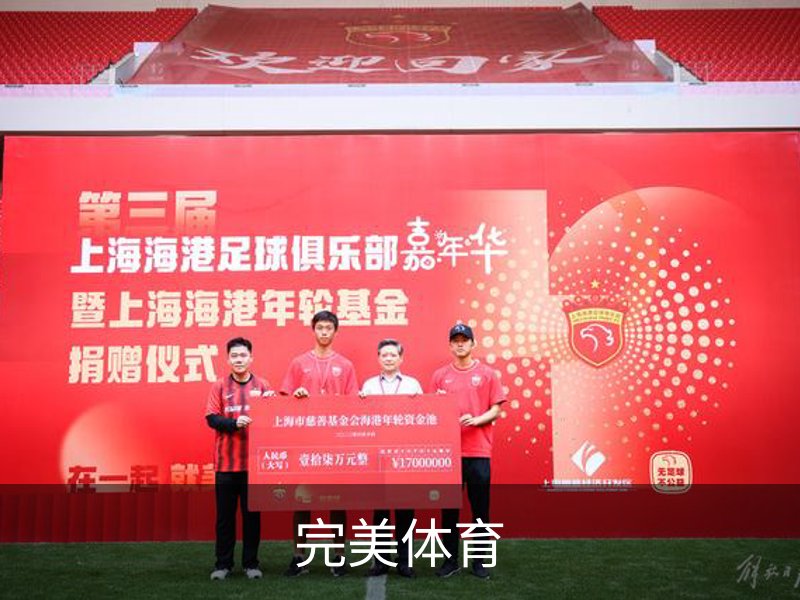 走进完美体育